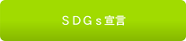 紀陽フィナンシャルグループSDGs宣言