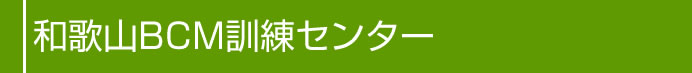 お申し込みに関する個人情報のお取扱いについて